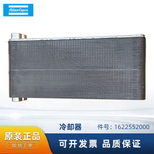 Atlas Copco Cooler 1622552000 Metal Industrial Compressor Part For Cooling - Product Image 5
