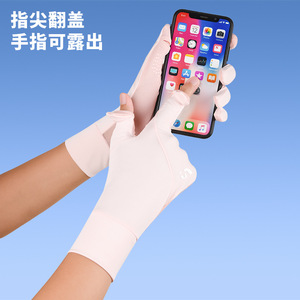 Gants de protection solaire pour femmes, en soie glacée, respirants, antidérapants, compatibles avec les écrans tactiles, longs, pour le cyclisme, la conduite et les sports de plein air - Product Image 4