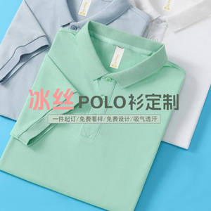 Jersey personalizado Premium para Polo Patrón sólido Solapa Manga corta Publicidad corporativa Ropa DE TRABAJO Bordado personalizado - Product Image 3