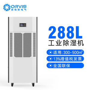 Industrial <b>Dehumidifier</b> 15 L 380 V Metal Body Digital Display For Garage Factory Use - Product Image 4