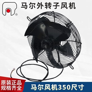 Ventilateur axial 14 pouces à pales en alliage d'aluminium, 2900 tr/min, moteur électrique à roulement à billes, couleur noire, pour condenseur, sécheur frigorifique, applications froides - Product Image 2