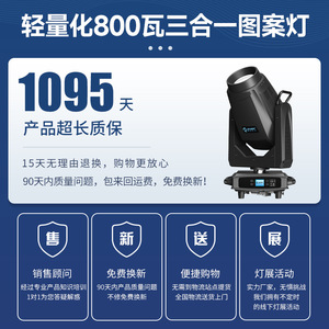 ไฟหัวขยับ Jiechuang 800W 3-in-1 สำหรับเวที งานแต่งงาน งานเลี้ยง และแสงสว่างภายในอาคาร - Product Image 4