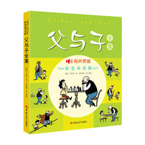 Collection complète père et fils (<span class=keywords><strong>2</strong></span> volumes) édition bilingue phonétique en couleur, livre de bandes dessinées illustré pour enfants pour l'école primaire - Product Image 6