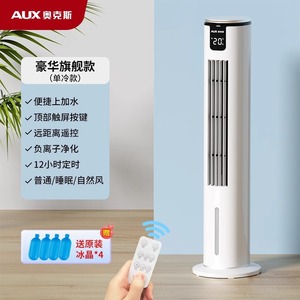 Ventilateur tour AUX F-ST45BGR 7,3 kg, rechargeable, télécommande, vent naturel, oscillation haut/bas, chambre, dortoir, portable - Product Image 5