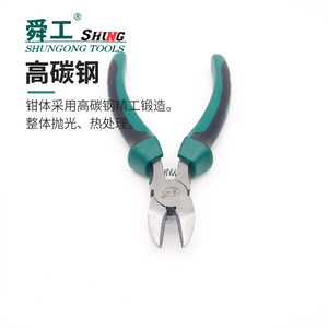 Shungong Diagonal Pliers <b>Tungsten</b> Steel Electrician Wire Cutters - Product Image 4