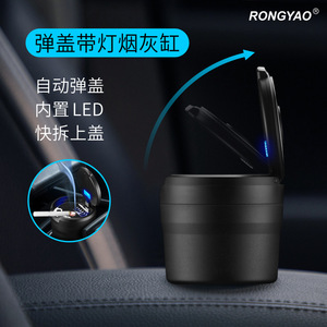 JOFI JT-GL691 Automatic Pop up <b>Press</b> Ashtray with LED Light Dual Holes Portable Car Windproof Plastic Black Leakproof Detachable - Product Image 4