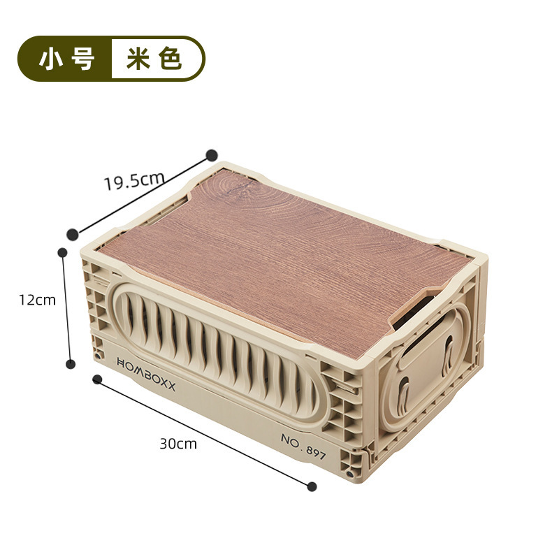 Petit [Beige] avec couvercle en bois