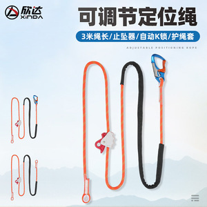 Bloque Anticaídas Xinda para Cuerdas de 8-12 mm, Capacidad de Carga de 15KN, Equipo de Seguridad para Escalada - Product Image 3