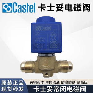 วาล์วโซลินอยด์ Castel รุ่น HF2 9300/RA6 220-230 โวลต์ 50-60 เฮิรตซ์ สำหรับเครื่องทำความเย็น แบบตัดการทำงาน - Product Image 4