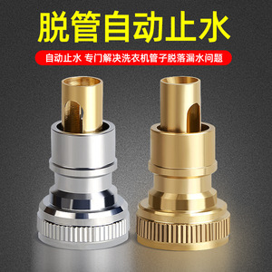 Adaptateur de robinet de machine à laver tout en cuivre, vanne d'arrêt automatique de 22mm, connecteur universel pour la prévention des fuites de tuyaux - Product Image 3