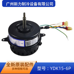 Zhongshan Broad-Ocean YDK15-6P Asynchronous <b>Motor</b> 80mm Flange Mount 780r Min Single Phase For Air Conditioner <b>Fan</b> - Product Image 2