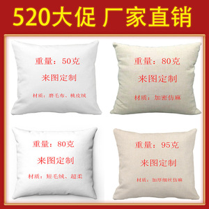 ปลอกหมอนอิง 45x45 ซม. ผ้าเนื้อนุ่ม ลายผ้าลินิน ปลอกหมอนออกแบบเองได้ - Product Image 1