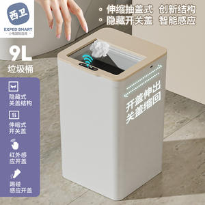 Cubo de basura inteligente con sensor, 9L, automático, eléctrico, rectangular, con detección de movimiento, para el hogar, oficina, cocina, dormitorio, baño - Product Image 2