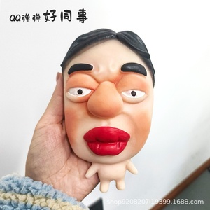 Bán buôn EVA vật liệu bóp đồ chơi vui phục hồi nhanh Pinch âm nhạc Mặt nạ búp bê giải nén tạo tác lạ tiện ích bán buôn - Product Image 6