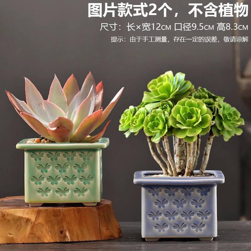 Dsd carré relief ensemble de 2