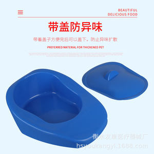 Bassin de lit avec couvercle en plastique, siège de toilette médical avec poignée pour patients alités - Product Image 3