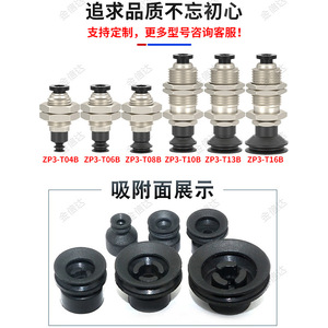 Ventosa de Silicona para la Industria Mecánica ZP3-T0406081016BN-A1012-B5 Producto de Fabricante al por Mayor - Product Image 2