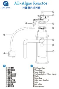 AQUAEXCEL AE-AR160E Réacteur d'algues <span class=keywords><strong>externe</strong></span> moderne avec <span class=keywords><strong>pompe</strong></span> CC pour <span class=keywords><strong>aquarium</strong></span> de récif et filtre d'<span class=keywords><strong>aquarium</strong></span> de poissons - Product Image 5