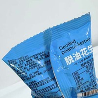 Sac d'emballage en plastique scellé bleu, utilisé pour l'emballage des cacahuètes, avec design et dimensions personnalisés