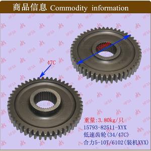 Piezas de Montacargas Heli 5-10T/6102 al por Mayor, Engranajes de Caja de Cambios de Baja Velocidad 34/47C - Product Image 1