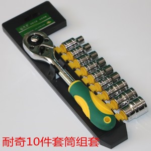 <b>Socket</b> Wrench Set 1/4 In Metric Chromium Vanadium Steel 22 Pieces For Mechanical Auto Household Repair - Product Image 3