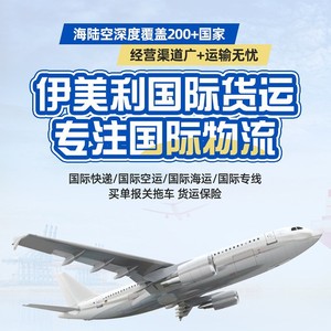บริการขนส่งสินค้าระหว่างประเทศทางอากาศแบบด่วนของอิมิ ต้นทางจีน - Product Image 2