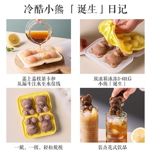 Bear Shape Silicone Ice <b>Cube</b> Mold 50Ml X4 Easy Release For Home Ice Cream Frozen Treats - Product Image 4