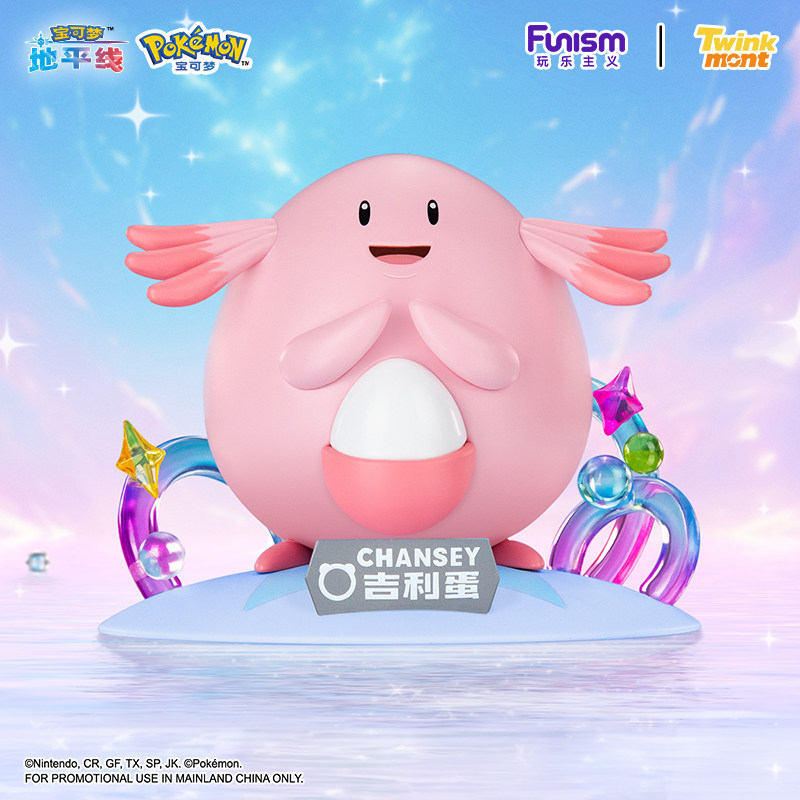 Chansey-9.4cm tall