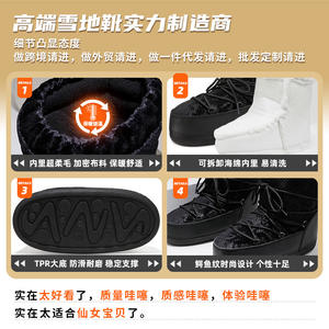 <span class=keywords><strong>Botas</strong></span> Espaciales 2025, <span class=keywords><strong>Botas</strong></span> <span class=keywords><strong>de</strong></span> Nieve <span class=keywords><strong>de</strong></span> Invierno <span class=keywords><strong>de</strong></span> Talla Grande, Estilo Popular en Internet, <span class=keywords><strong>Botas</strong></span> <span class=keywords><strong>de</strong></span> Media Caña con Forro <span class=keywords><strong>de</strong></span> Peluche Grueso - Product Image 4