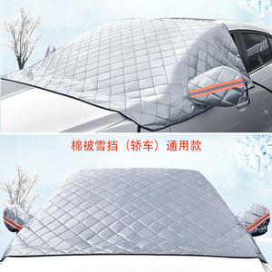 Pare-soleil de voiture, couverture anti-neige, pare-brise, protection contre le gel, isolation thermique, imperméable, motif en treillis, ajustement universel - Product Image 5