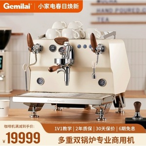 Machine à café semi-automatique Gemilai 3126C, système de brassage à pression de 9 bars, machine à expresso - Product Image 4