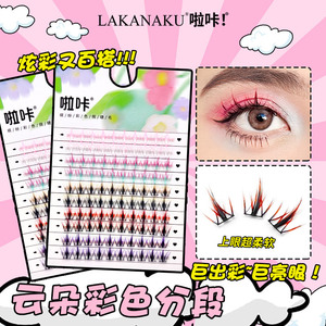 Pestañas postizas individuales de visón con efecto degradado en forma de nube, juego de 10 filas, para festivales de música, cosplay y maquillaje. - Product Image 4