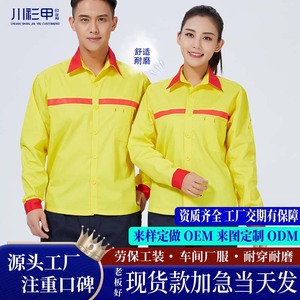 Conjunto de Ropa de Trabajo Antiestática de Manga Larga Delgada para Verano, para Hombre, para Fábrica o Taller, de Poliéster y Algodón, Separable, Hecho a Medida - Product Image 3