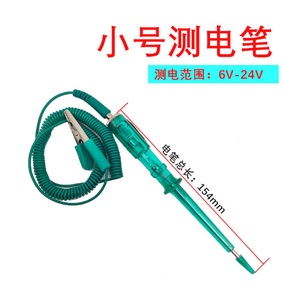 Ô Tô Hiển Thị Kỹ Thuật Số Bút Mạch Điện Thử Nghiệm Cảm Ứng Bút Điện Tử Thành Phần Phụ Kiện - Product Image 6