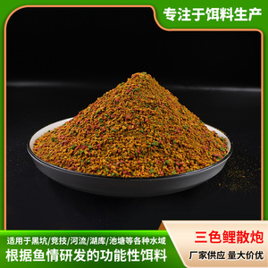 Cebo suelto para carpas de tres colores, 500g, maltosa fermentada, granulado suave y pegajoso para pesca en agua dulce - Product Image 4