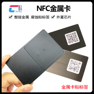 L'innovation est la meilleure carte métallique NFC Ntag213 888 octets, lecture/écriture passive, carte de visite sociale, contrôle d'accès - Product Image 3