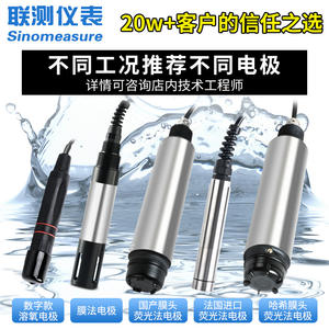 Analizador de Oxígeno Disuelto por Fluorescencia, Medidor de OD en Línea para Tanques de Aireación de Aguas Residuales, Tanques Anaeróbicos, Maquinaria de Tratamiento de Residuos - Product Image 5