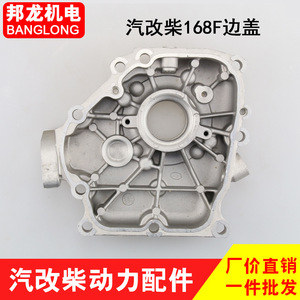 Top Model 168F/170F Side Cover for Single-Cylinder Air-Cooled Diesel Mini-Tillers Water Pump Power <b>Parts</b> <b>Mower</b> <b>Parts</b> <b>Accessories</b> - Product Image 3