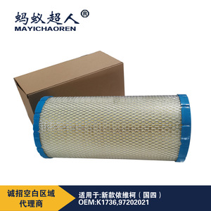 Filtro de aire para camión Mayichaoren Myk A683 para Iveco de servicio medio, Nanjing Iveco Deyu, Turin V, Baodi, Venice - Product Image 2