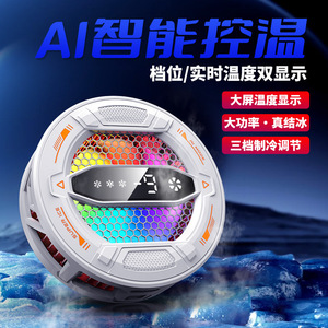 <b>Phone</b> Cooling Fan With Digital Display Magnetic Base Ai Temperature <b>Control</b> Semiconductor Cooling Three Level Adjustment - Product Image 2