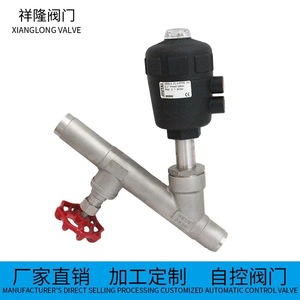 Válvula Neumática de Asiento Angular Xianglong DN25 de Acero Inoxidable Soldada para Uso Industrial Personalizable - Product Image 2