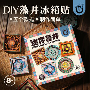 Kit de bricolage en bois pour plafond Call Play Mini Caisson, style chinois traditionnel, autocollants 3D pour enfants de 6 ans et plus - Product Image 3