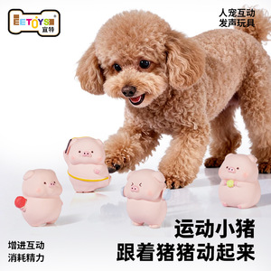 Pig Shaped <b>Dog</b> Squeak Toy Latex Sound Making Pet Chew Toy Durable Interactive Plaything For <b>Dogs</b> - Product Image 2