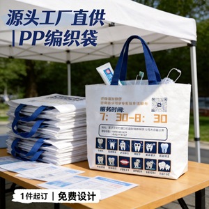 Sacs fourre-tout tissés en platine, épaissis, imperméables, avec impression de logo, pour le shopping et l'emballage - Product Image 5
