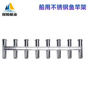 Support de canne à pêche en acier inoxydable 8 pièces, résistant au vent et aux vagues, matériel marin certifié ISO 9001, état neuf, pour yacht - Product Image 1