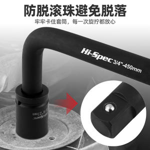 Clé à douille Ximeng 3/4, barre d'extension en L robuste 450 mm 220 mm, outil de réparation en acier allié CR-V de qualité industrielle - Product Image 3