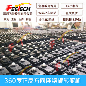 FEETECH FS5103R 360 °   Servomoteur analogique à rotation continue, moteur avant/arrière pour roues motrices de voiture RC K132 - Product Image 5
