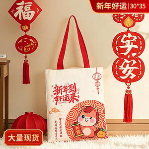 Sac fourre-tout en toile écologique personnalisable pour le Nouvel An chinois 2026, imprimé sérigraphié, cadeau souvenir réutilisable pour réunion annuelle - Product Image 6