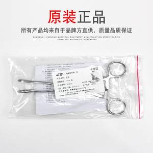 เครื่องมือผ่าตัดช่องปากรูปตัว T ยี่ห้อเซี่ยงไฮ้ จินจง ขนาด 17 ซม. ทำจากสแตนเลสสตีล สำหรับงานทันตกรรม - Product Image 4