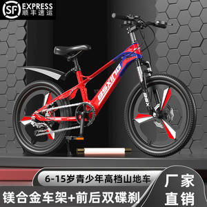 Vélo de montagne pour enfants Bexing, 24 pouces, fourche en alliage de magnésium, suspension, selle réglable, multi-vitesses, vélo tout-terrain, à partir de 8 ans - Product Image 3